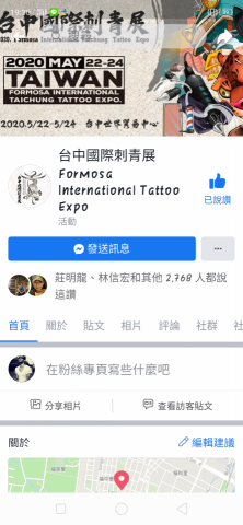 遇見設計 - 社群行銷