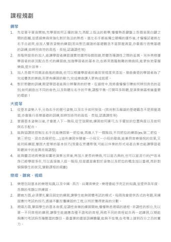 廖致雅 -  廖致雅 -