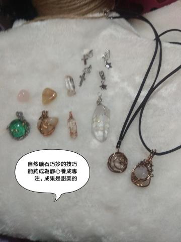 小宇幫幫忙 - 石頭變飾品
