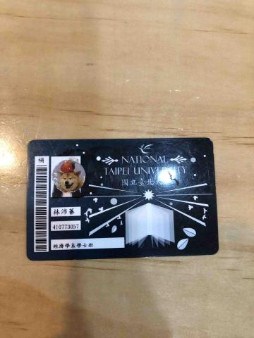 林沛蓁 - 臺北大學學生證