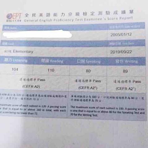 Rose老師 - 輔導國二生，三個月通過全民英檢初級初試與複試測驗