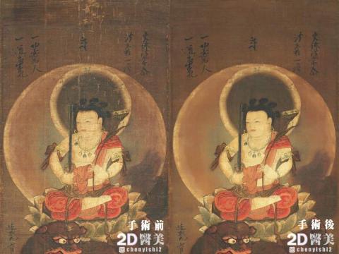 2D醫美-陳醫師 - 文殊菩薩像修復
原作
五髻童子文殊像
日本建武元年6月9日
文觀房弘真 繪 2D醫美-陳醫師 - 文殊菩薩像修復
原作
五髻童子文殊像
日本建武元年6月9日
文觀房弘真 繪