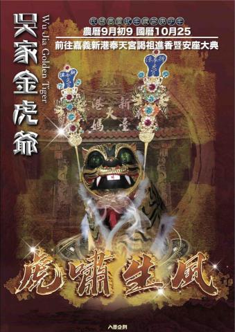 入墨企劃 - 廟會海報設計承製