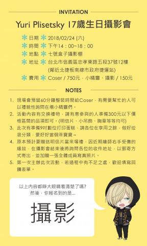 Kasumi Design - 攝影會文宣設計