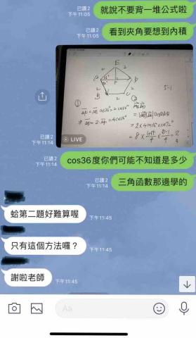 宇南家教老師 - 學生互動-4