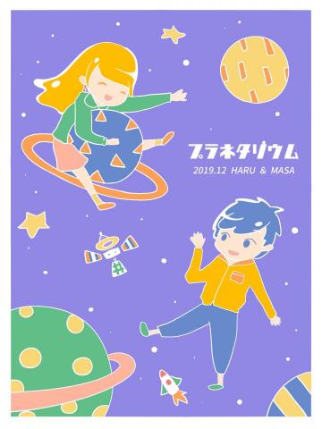 Haruka - 插畫設計 Haruka - 插畫設計