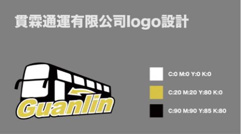 入墨企劃 - 貫霖通運有限公司logo設計