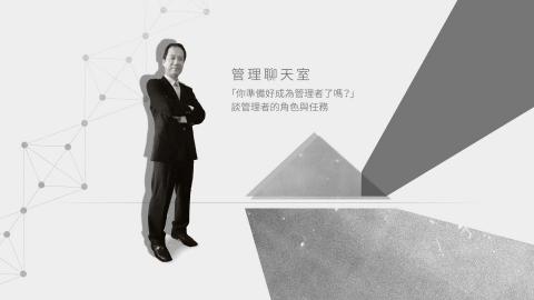 Albert Tung - 李吉仁 - 管理學課程影片片頭動畫