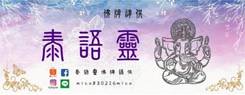 張紫畇 - 佛牌商網站封面照