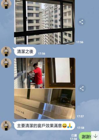 軒 - 窗戶清潔客戶滿意