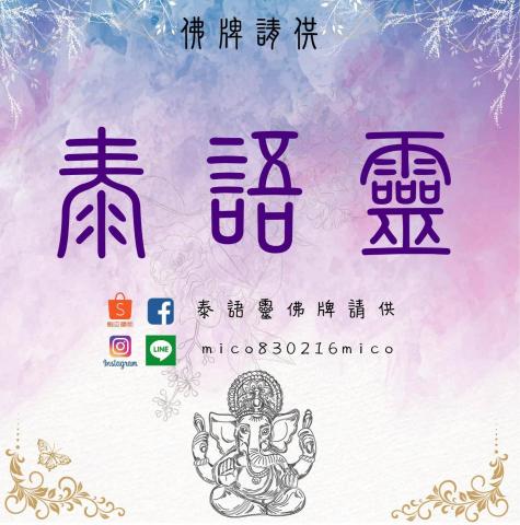 張紫畇 - 佛牌商網頁頭照