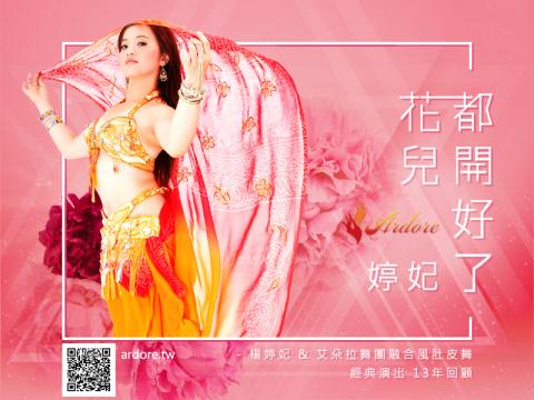 Jessica - 舞蹈團宣傳廣告圖