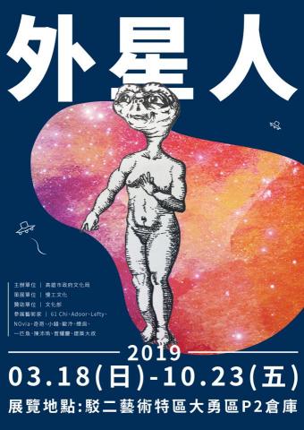 蕉點新創設計-Banacus Design - 展覽海報設計-練習