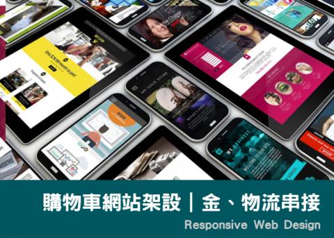 網頁設計/商品設計/SEO優化/FB行銷 -  網頁設計/商品設計/SEO優化/FB行銷 -