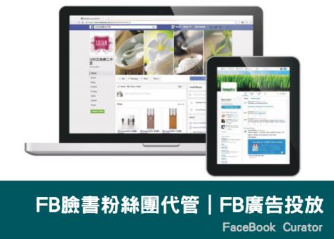 網頁設計/商品設計/SEO優化/FB行銷 -  網頁設計/商品設計/SEO優化/FB行銷 -