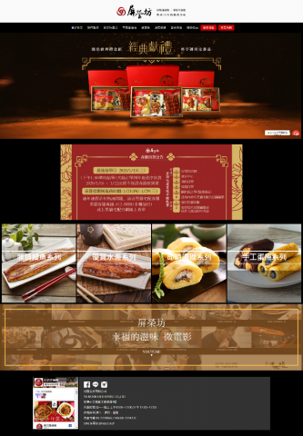 網頁設計/商品設計/SEO優化/FB行銷 -  網頁設計/商品設計/SEO優化/FB行銷 -