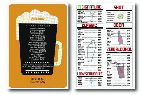 龐平方 - 酒單 A4單面