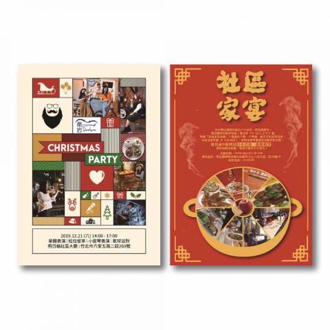 龐平方 - 社區海報 A4單面