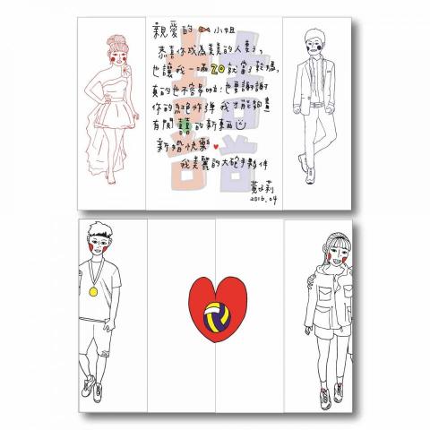 龐平方 - 新婚賀卡 A5三摺雙面