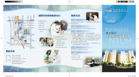 女子印前設計 - 三折頁