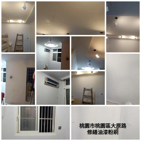(豪)創奇油漆工程 - 桃園市桃園區大原路，修繕油漆粉刷。