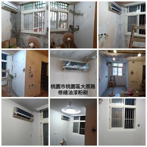 (豪)創奇油漆工程 - 桃園市桃園區大原路，修繕油漆粉刷。