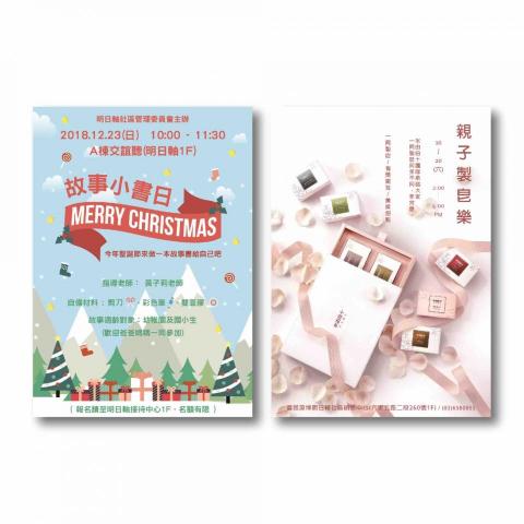 龐平方 - 社區海報 A4海報單面