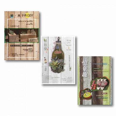 龐平方 - 社區海報 A4單面