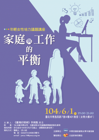 女子印前設計 - 海報