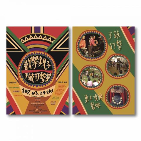 龐平方 - 社區海報 A4海報雙面