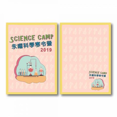 龐平方 - 文理補習班講義封面封底 A5雙面