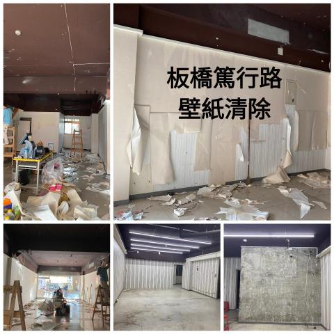(豪)創奇油漆工程 - 板橋篤行路壁紙清除施工。