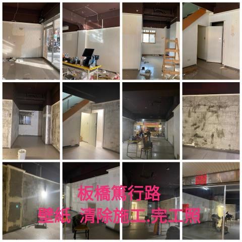 (豪)創奇油漆工程 - 板橋篤行路壁紙施工.完工照。