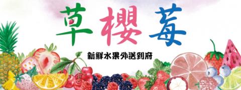 張紫畇 - 水果店社團封面