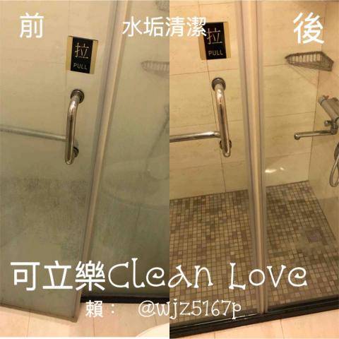 可立樂clean love - 浴廁水垢清潔

