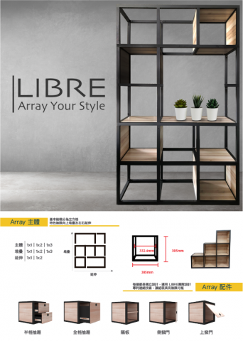 牽翊之境Qianyiland - Array 系列DM (反面)
詳細說明產品功能、配件、組裝概念