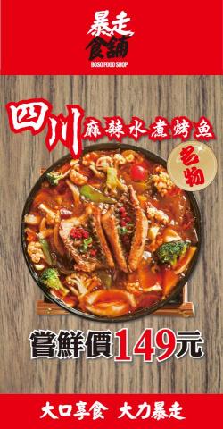 鄭裕生 - 海報設計
客戶為餐廳業，希望表現出有氣魄以及金額明顯的風格，讓消費者能直接接收到店家對料理的自信。