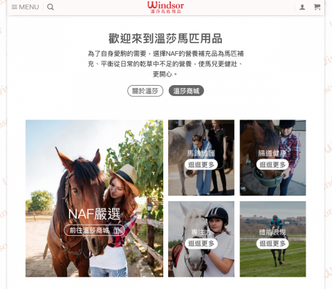志逸_影片後製、WordPress網站架設 - WordPress網站作品
https://www.windsorhorse.com.tw/

服務內容：
製作首頁、關於店家、線上購物須知、商品上架、串接綠界金流