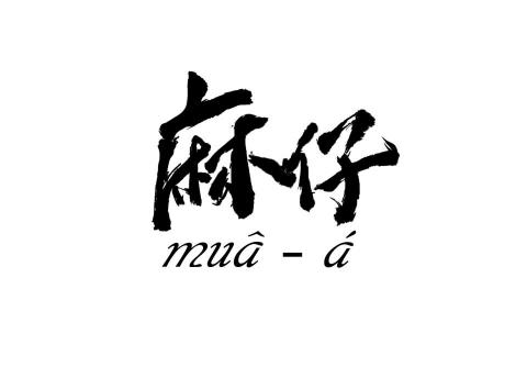 Vincent - 拉麵店logo