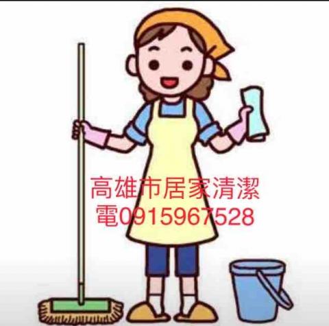 小婕居家打掃 - 