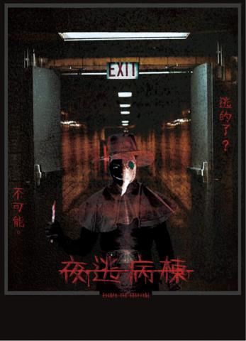 吳柏霖 - 密室逃脫海報設計