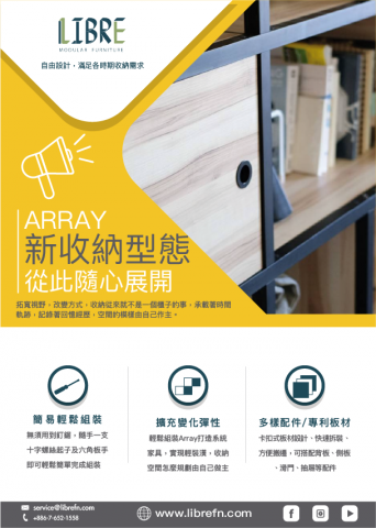 牽翊之境Qianyiland - Array 系列DM (正面)
簡單描述產品特性