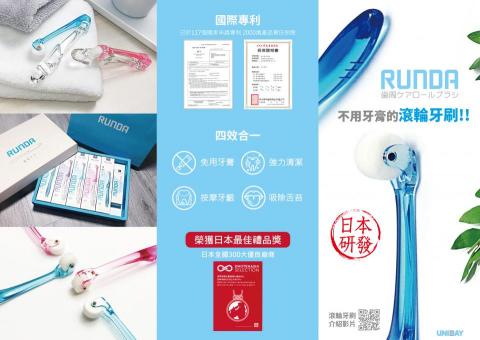 鄭裕生 - DM設計
客戶為牙刷廠商，須製作Ｎ折DM 每一頁都希望能傳達給消費者專業的形象感，利用配色分段讓消費者可以細細地觀看內容。