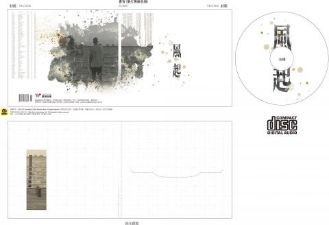 蔡曜勛 - 設計CD套