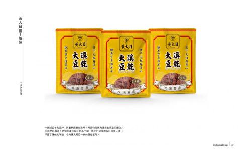 陳浩 - 一個近百年的品牌,再重新設計包裝時,希望仍能保有過去包裝上的顏色,因此使用其為人熟知的黃色與紅色為主調,加上古早味的設計風格元素。保留了傳統的味道,也有讓人耳目一新的風格呈現。 陳浩 - 一個近百年的品牌,再重新設計包裝時,希望仍能保有過去包裝上的顏色,因此使用其為人熟知的黃色與紅色為主調,加上古早味的設計風格元素。保留了傳統的味道,也有讓人耳目一新的風格呈現。