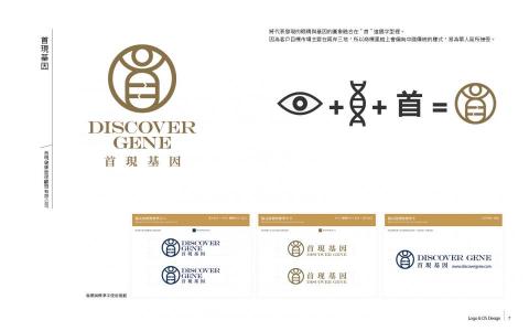 陳浩 - 將代表發現的眼睛與基因的圖象融合在"首"這個字型裡。
因為客戶目標市場主要在兩岸三地,所以商標風格上會偏向中國傳統的樣式,易為華人區所接受。 陳浩 - 將代表發現的眼睛與基因的圖象融合在"首"這個字型裡。
因為客戶目標市場主要在兩岸三地,所以商標風格上會偏向中國傳統的樣式,易為華人區所接受。