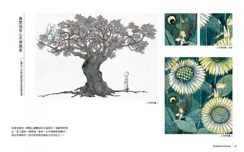 陳浩 - 肯愛協會是一個關心憂鬱症的公益單位,插圖想表現出,世上總有一個角落,會有一位天使願意傾聽你,伸出手接納你。這也是肯愛協會創立的宗旨之一。 陳浩 - 肯愛協會是一個關心憂鬱症的公益單位,插圖想表現出,世上總有一個角落,會有一位天使願意傾聽你,伸出手接納你。這也是肯愛協會創立的宗旨之一。