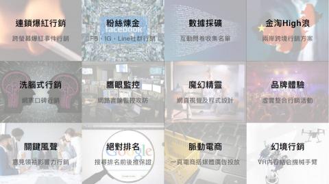 席恩資訊股份有限公司 - 席恩主要商品 / 服務項目

1、各項品牌、活動與產品行銷方案規劃與執行。
2、代銷代購網路媒體廣告與分析宣傳效益。
3、網站規劃、建置與各項視覺及功能設計。
4、其它(各項行銷諮詢、媒體研究 、電子商務、社群行銷、虛實資源整合等......)