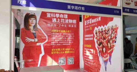 劉菀珊 -  展覽帆布設計