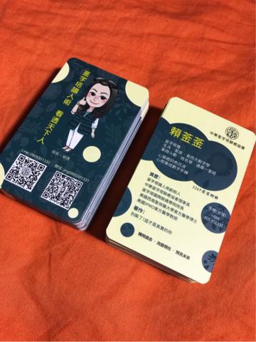 劉菀珊 - 名片設計